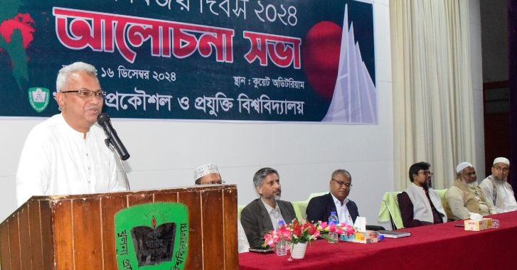 কুয়েটে যথাযোগ্য মর্যাদায় মহান বিজয় দিবস ২০২৪ উদযাপিত